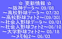 2012.09.29 �H�G�����4���(���F) ��̑�Q�� 6-0 �͓�@PL�w�� 2-1 �x�c��