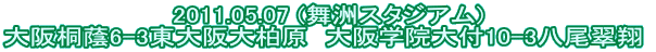 2011.05.07 (���F�X�^�W�A��) ���ˈ�6-3�����唐���@���w�@��t10-3��������  